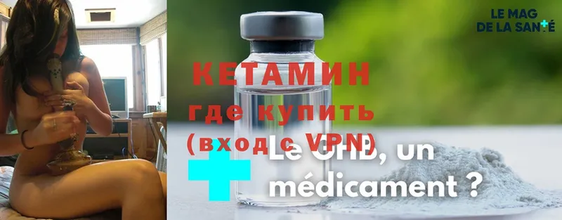 купить наркотики сайты  Вышний Волочёк  Кетамин VHQ 