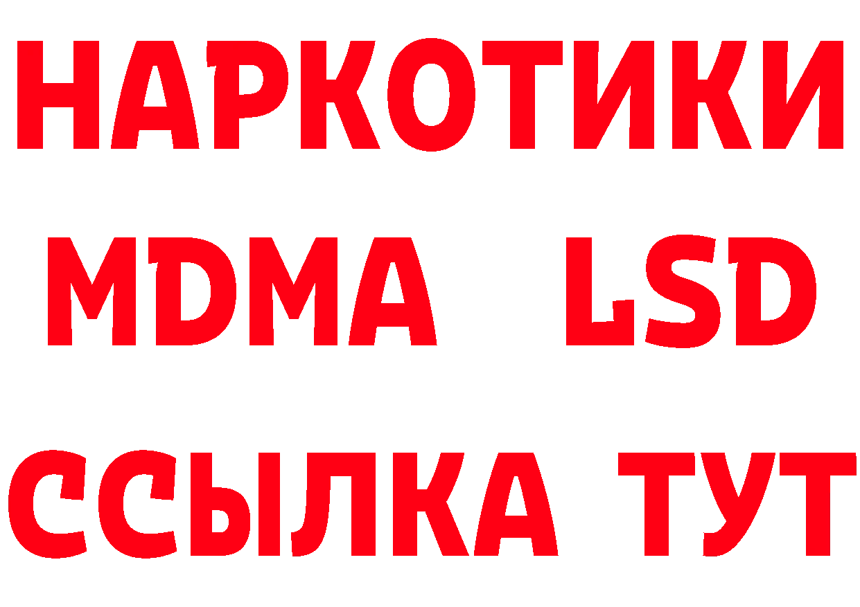 Бутират бутандиол как войти нарко площадка ОМГ ОМГ Вышний Волочёк