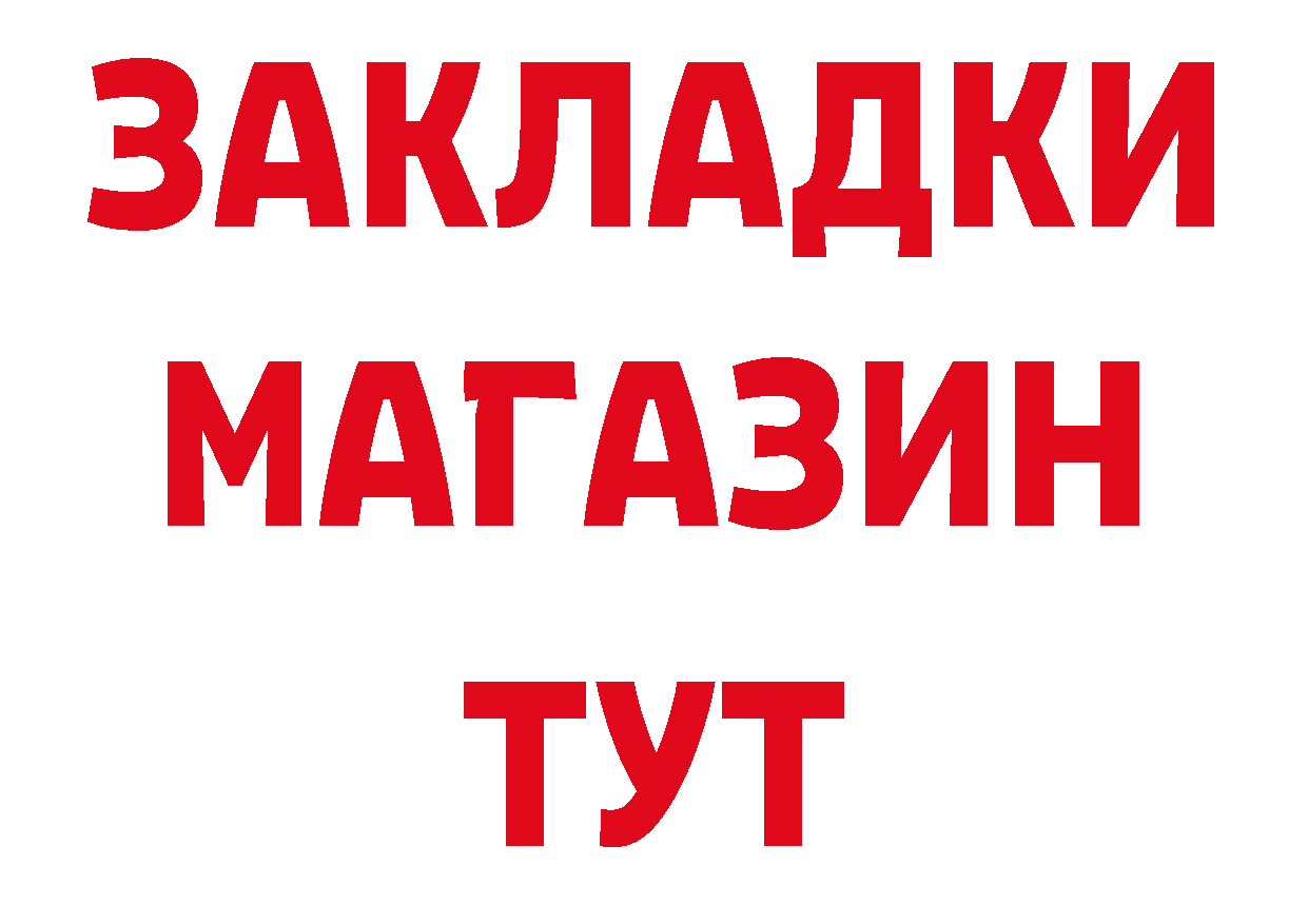 АМФ Розовый зеркало нарко площадка ОМГ ОМГ Вышний Волочёк